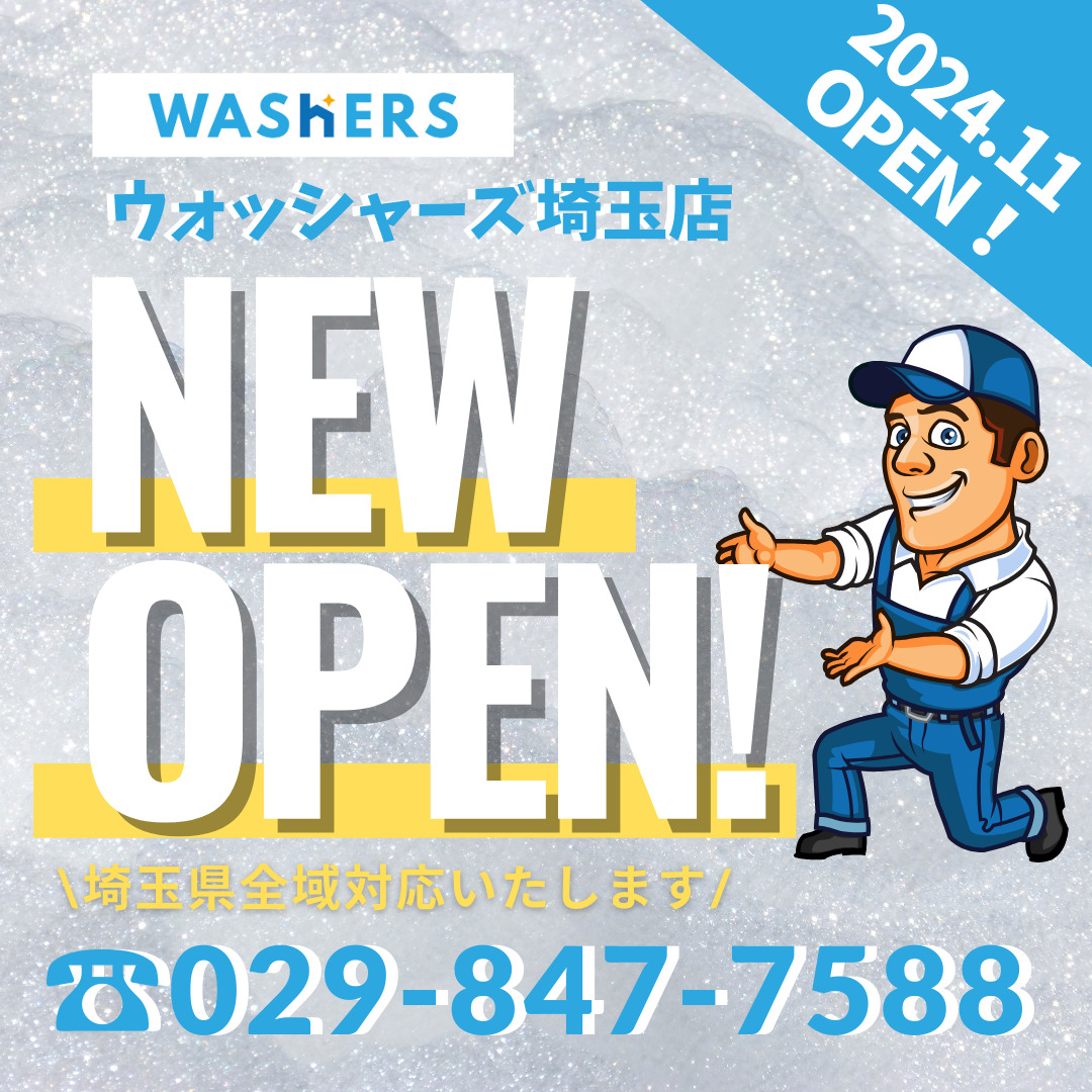 WASHERS茨城　新規オープンのお知らせ✨